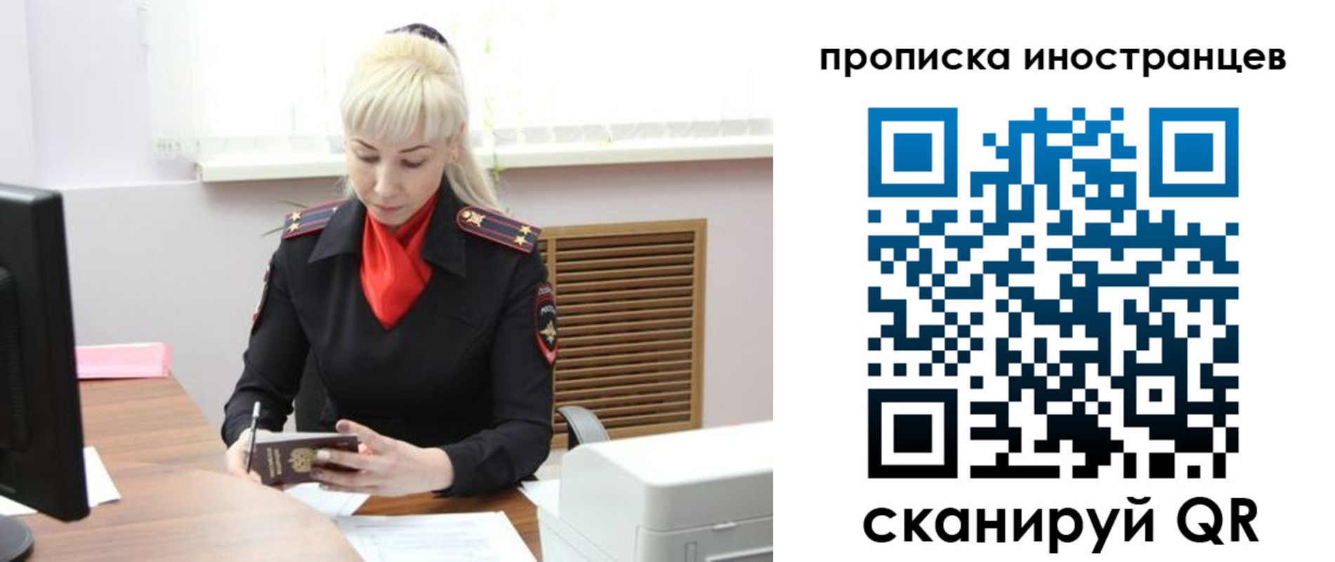прописка штамп в Аткарске