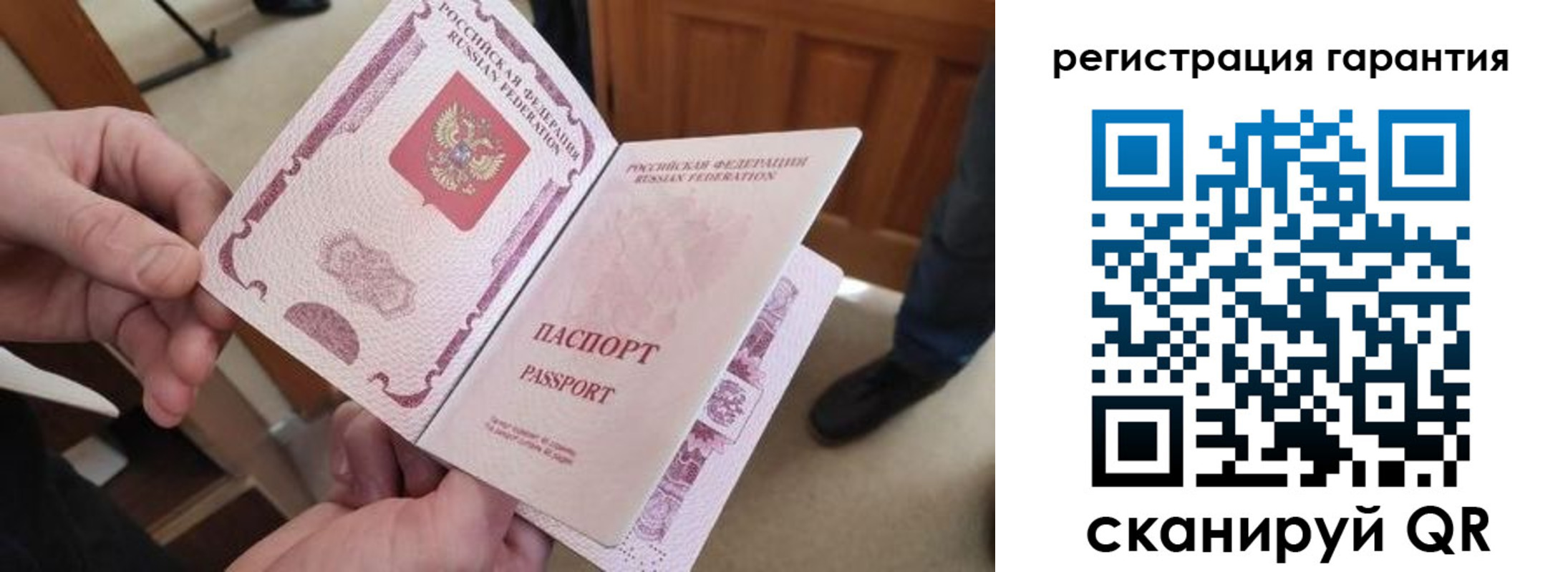 прописка от собственника в Аткарске